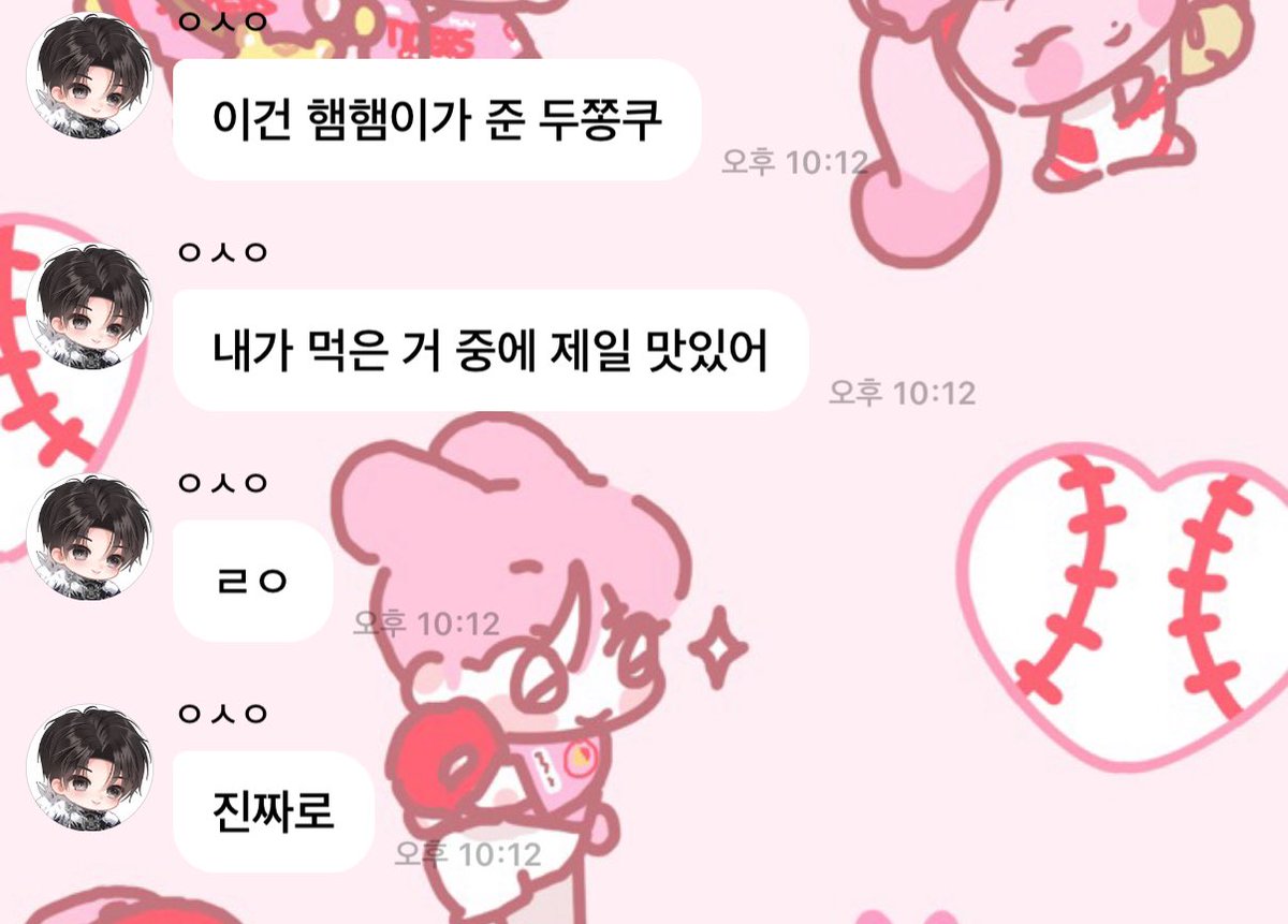 햄햄이가 준 두쫑쿠 … 리쿠가 시온이한테 쥰겅가 ???
