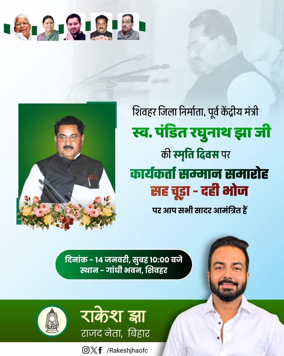 Rakesh Jha tweet media