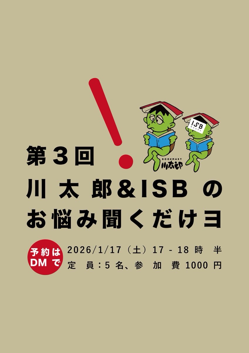 太田靖久 tweet media