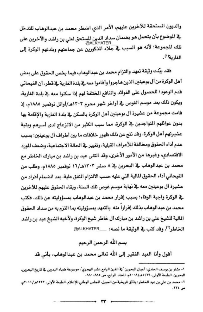 آل خاطر tweet media