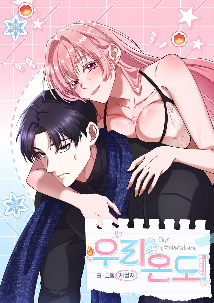 RT @ezdog__S2: <레진코믹스> 우리온도! 선런칭 하였습니다. 1화 19일까지 찜하면 보너스 3코인 증정도 있으니 한번  맛보기로 찍먹해 주세요~😉❤️‍🔥❄️ 정식오픈 19일 많관부 링크 - https://t.co/VlX3weCBLg h…