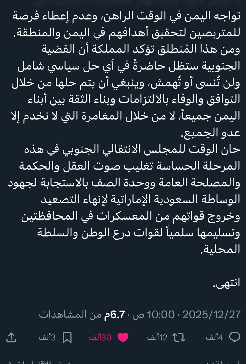 #السعودية 🇸🇦

اقرأ بين السطور واحفظ كل حرف من الخطاب السعودي، فالسعودية تقول وتفعل. وعندما يذكر وزير الدفاع، اعلم أن القرار قد اتخذ 

وركز على كلمة (انتهى.)
