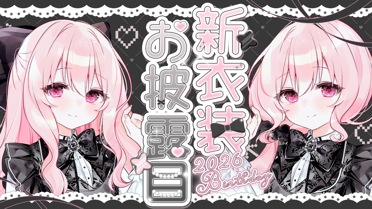 ゆきんこ❄🍀Vtuber❄1/12誕生日新衣装お披露目🍀 (@peroyukinko