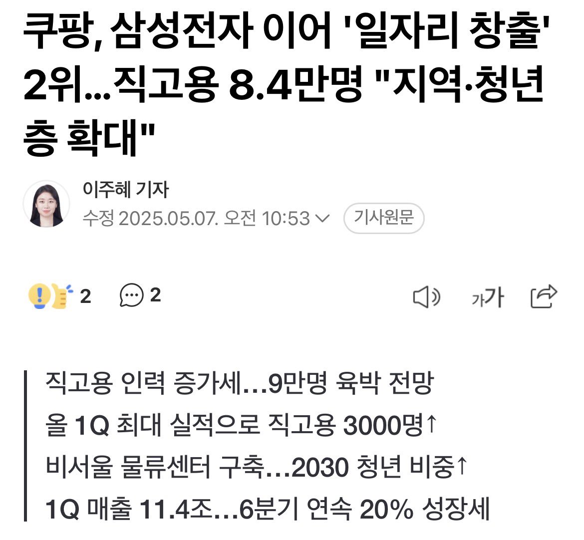 개인정보 유출한 기업 모두 공평하게 영업 정지시키면 찬성. 쿠팡에 대해 유독 저러는 것도 언젠가는 수사 대상이 될 것. 음흉한 배경과 쿠팡 제거로 이익을 얻는 권력 배후가 있는듯.