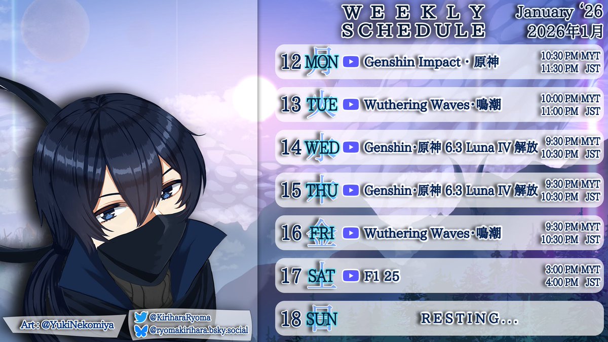 【Schedule: 12th - 18th January '26】
1月12日 - 1月18日

🎦Live •︎ #KiriRyoLive
🎨Art •︎ #Kiriharart
🎬Clip •︎ #KiriCord
🎭Memes •︎ #Kiriwara
🎶Song •︎ #Kiriuta
💙Fan Name •︎ #RyuuTomo
🔞NSFW •︎ #Kirilewd

#VTubersMY #MYVT #Konkiriwa #StarMyriadMY #StarMY