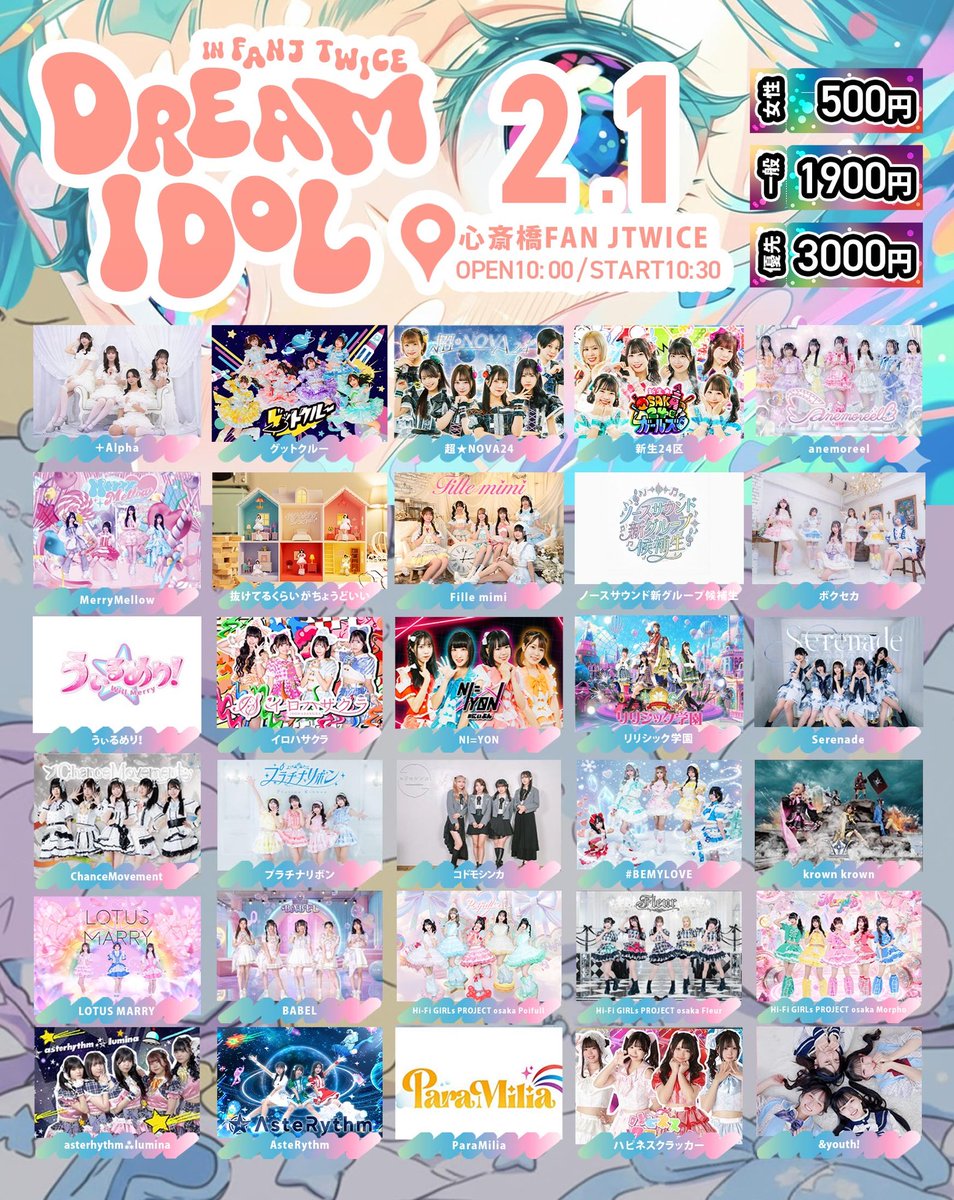 🐰イベント情報🐰 ／ 💝この日の別イベントと通しで➕特典あり