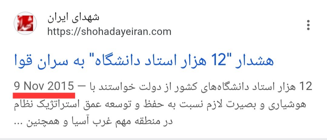 ما باور کردیم که در قطعی اینترنت و ارتباطات داخلی ۱۲۰۰۰ استاد بیانیه داده‌اند. ولی پیشنهاد می‌کنم بار بعد بنویسید ۱۱۰۰۰ یا اصلا ۱۳۰۰۰