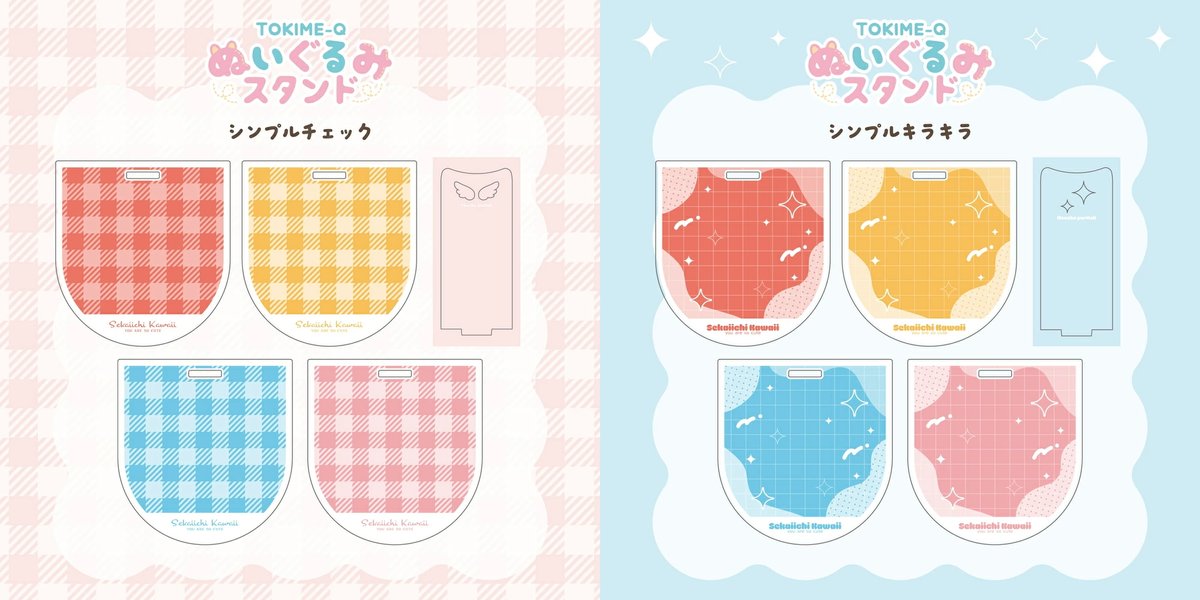 otaINF0's tweet image. 『ぬいぐるみスタンド』

ぬいぐるみを立てて飾れるアクリルスタンド！
ぬい活にぴったり！
Mサイズ：約10～15cm
Lサイズ：約17～20cm
goodslog.info/45870/