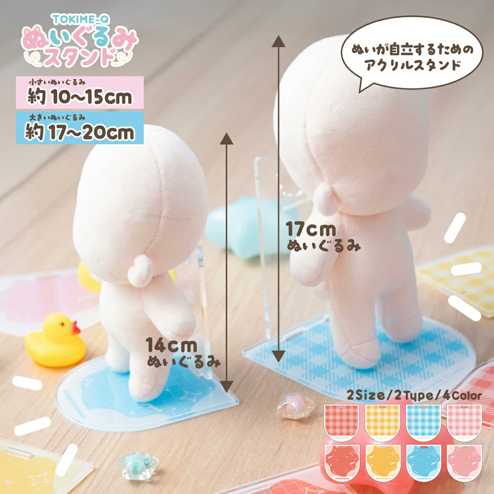 otaINF0's tweet image. 『ぬいぐるみスタンド』

ぬいぐるみを立てて飾れるアクリルスタンド！
ぬい活にぴったり！
Mサイズ：約10～15cm
Lサイズ：約17～20cm
goodslog.info/45870/
