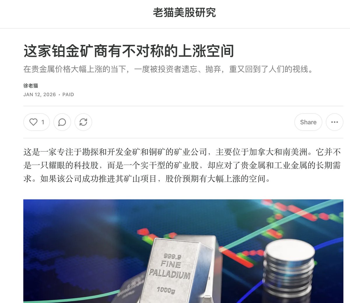 黄金 白金 的 价格 (99) 사진