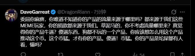 喷子 tweet media