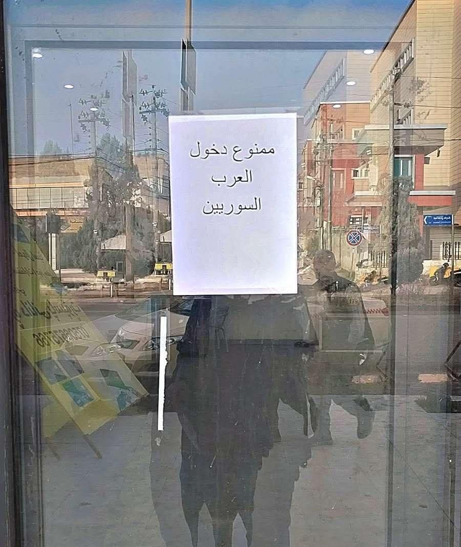 رسالة وصلتني من سوري مقيم بأربيل ويتجهز للعودة إلى سوريا تاركا خلفه كله شيء:
"السلام عليكم ورحمة الله وبركاته.. اطالب اخواتنا السوريين الذي يقيمون في اقليم كوردستان العراق المغادرة بأسرع وقت ممكن.. نعم حكومة الإقليم تحمي الجميع لكن عناصر قسد ومؤيديها يتغلغون في الإقليم.. أتمنى من