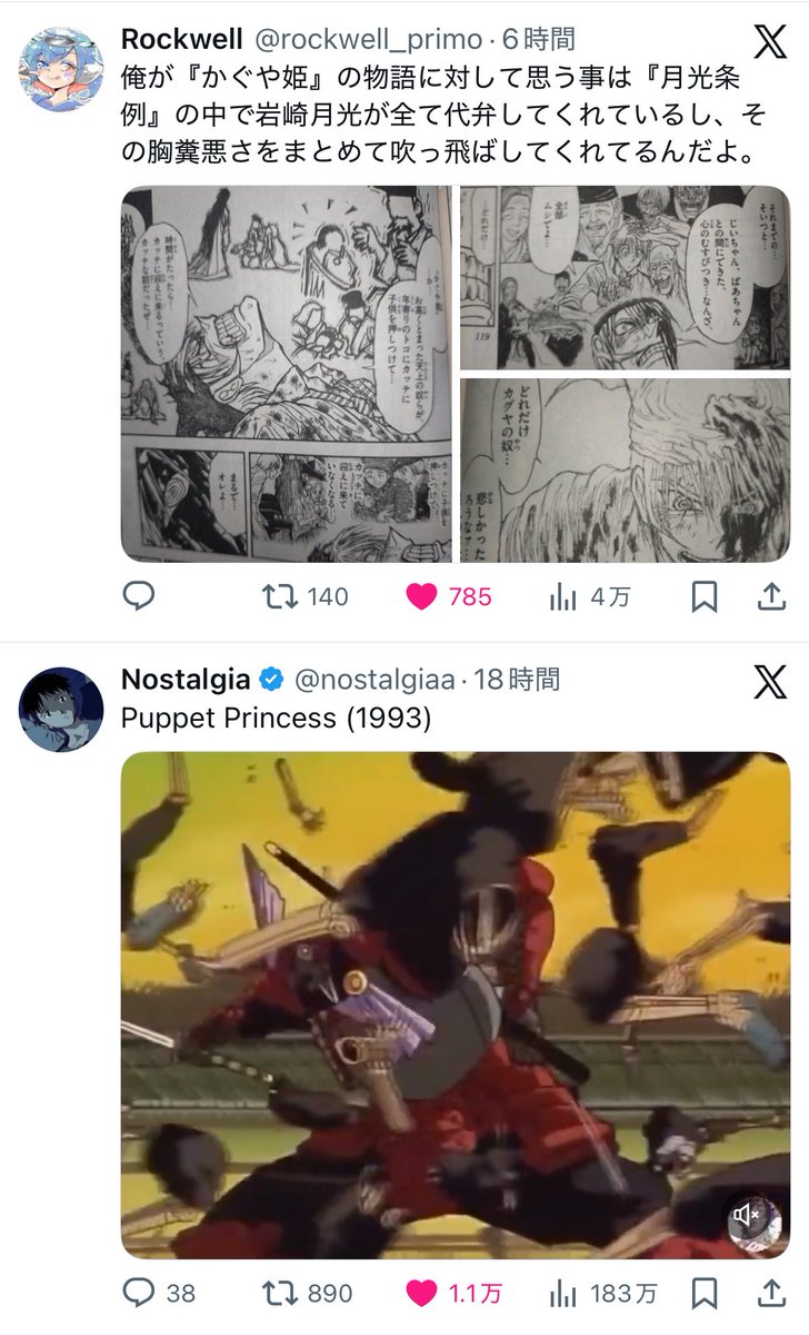 何この奇跡的な並び