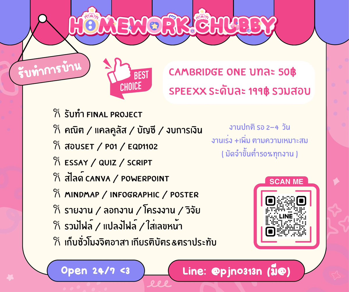 homework_chubby's tweet photo. ✏️ รับทำ Final Project
✏️ Cambridge บทละ 50฿ 🔥
✏️ คณิต | บัญชี
✏️ essay | script
✏️ รายงาน | โครงงาน | Word | Excel
✏️ วิชา GE | EN | AC ฯลฯ
✏️ SET | จิตอาสาออนไลน์ / นอกสถานที่

Everything ✅

add line ▶️ https://t.co/CrH8EeymIw

#รับทำการบ้าน #bu65 #bu66 #bu67 #bu68 #มอกรุงเทพ https://t.co/DMS42oHw3D
