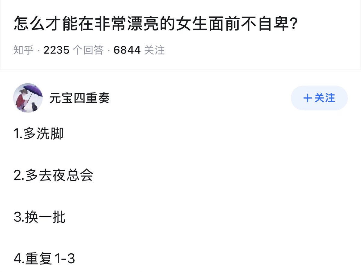 ？真的吗🥲