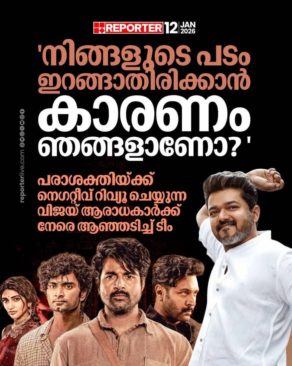 Kerala Box Office tweet media