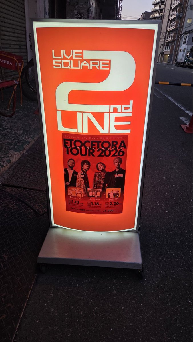 Keisuke_Jo's tweet photo. 昨日は大阪福島の2nd LINEでRhythmic Toy Worldの干支セトラツアー2026に行ってきました♪
対バンのラックライフさんのライブはとても良かったし、リズミックのライブもめちゃ良くてとっても楽しかったです♪
#RTW #干支セトラツアー2026
#ラックライフ https://t.co/pn9YAJ3HQ7