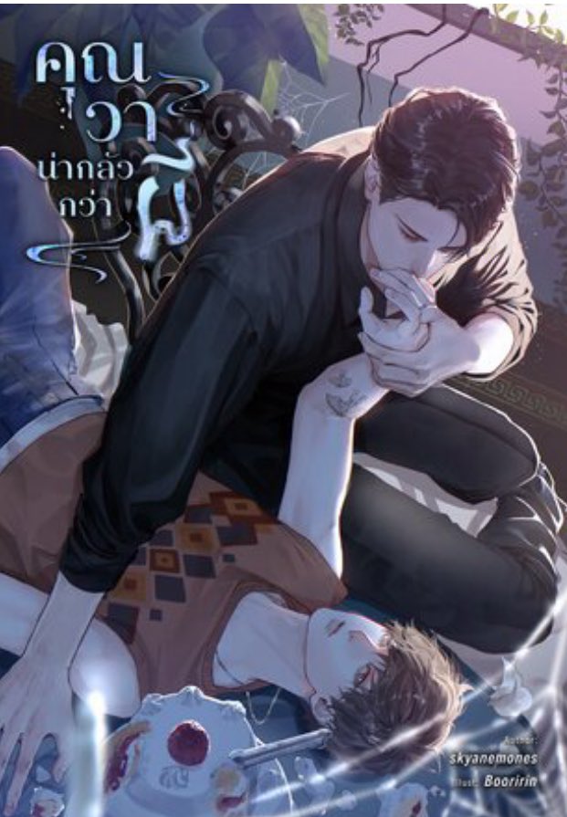 มัมเหมวดัชมิล ˃̵͈̑ᴗ˂̵͈̑ ft.ภพเธอ tweet media