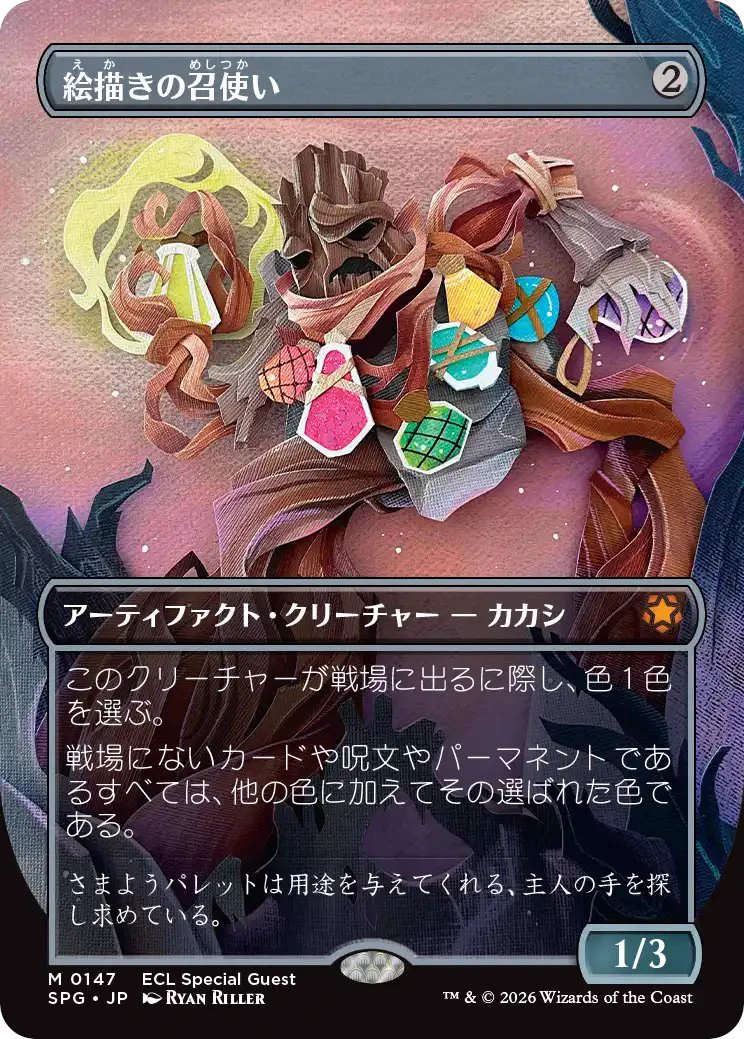 MTG 絵描きの召使い 4枚セット 青黒家の食卓》管理人、オリバ on X: 