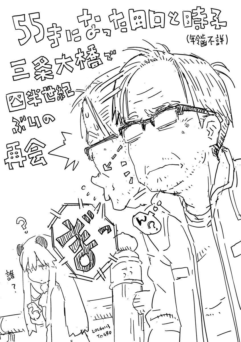 これが最後のリク…
田口を描けと言われたので……

今マジでこうです……… 