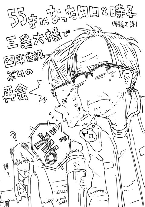 これが最後のリク…
田口を描けと言われたので……

今マジでこうです……… 