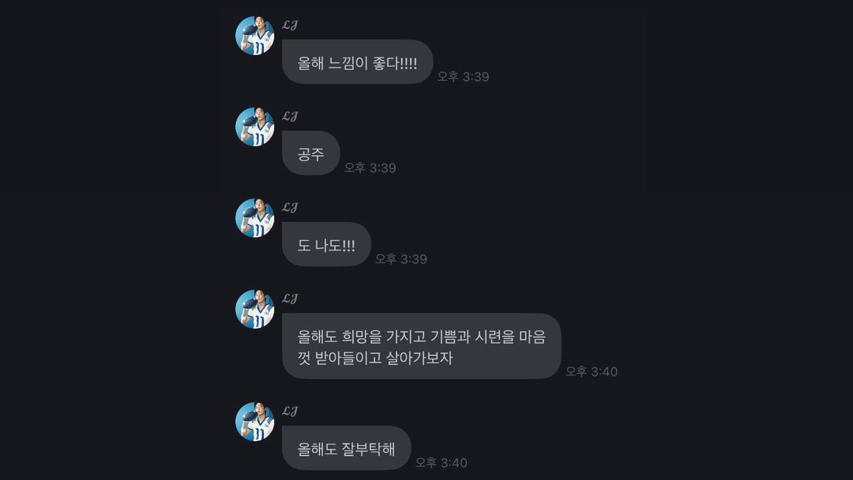 leejuyeon_com's tweet photo. #프롬더보이즈

프롬에서 주연이와 만난지도 벌써 391일째...🫶🏻
연장은 영원히 계속 될꺼니까..♡ 

꼰님이도 26년도도 주연이랑 프롬이랑 함께 보내면서 폴라로이드 당첨이 1번 소원으로 이루어지길❤️

올해 느낌이 좋다!!! 올해도 잘 부탁해 더 큰 사랑줄게 주연아😻 https://t.co/7q7kAgusqM