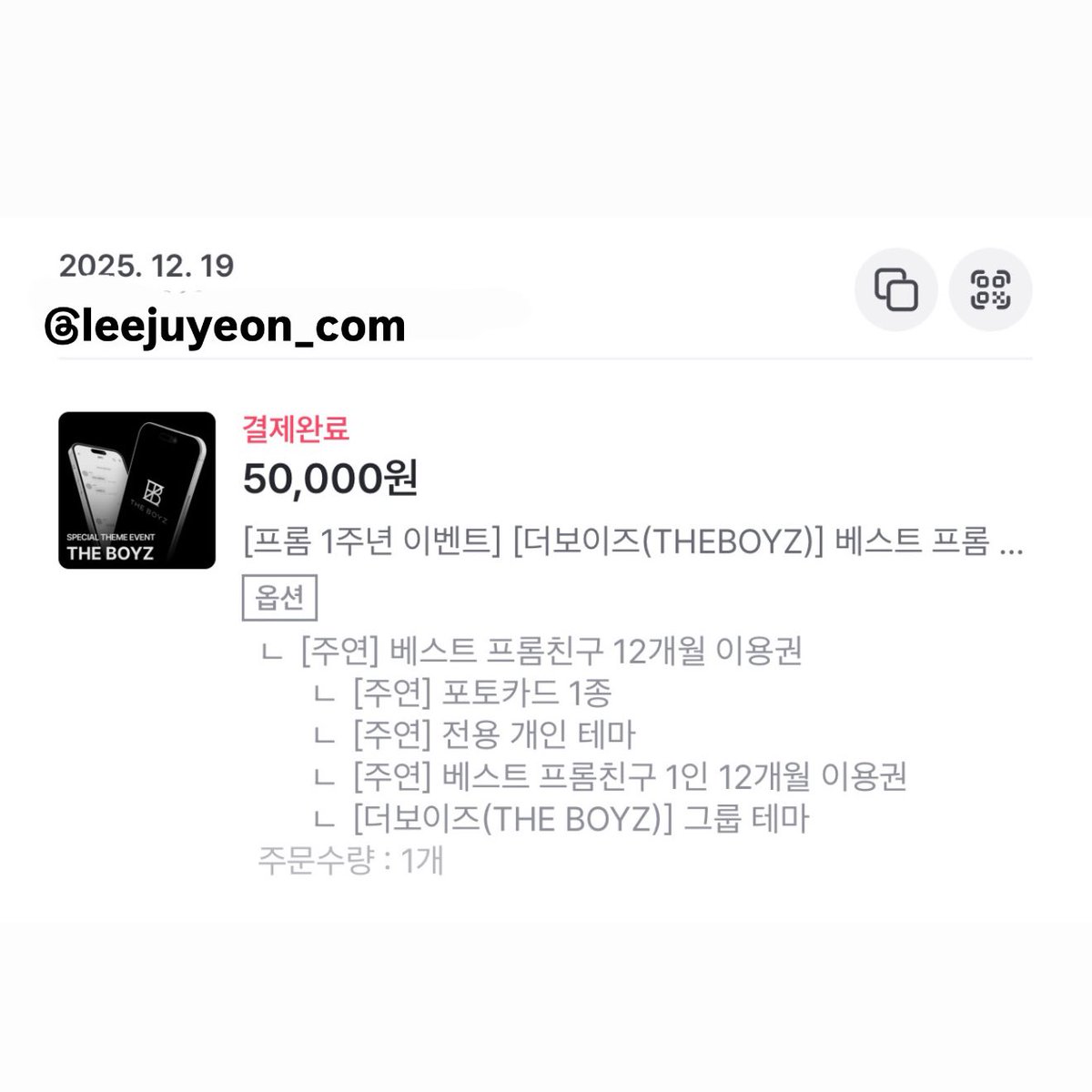 leejuyeon_com's tweet photo. #프롬더보이즈

프롬에서 주연이와 만난지도 벌써 391일째...🫶🏻
연장은 영원히 계속 될꺼니까..♡ 

꼰님이도 26년도도 주연이랑 프롬이랑 함께 보내면서 폴라로이드 당첨이 1번 소원으로 이루어지길❤️

올해 느낌이 좋다!!! 올해도 잘 부탁해 더 큰 사랑줄게 주연아😻 https://t.co/7q7kAgusqM