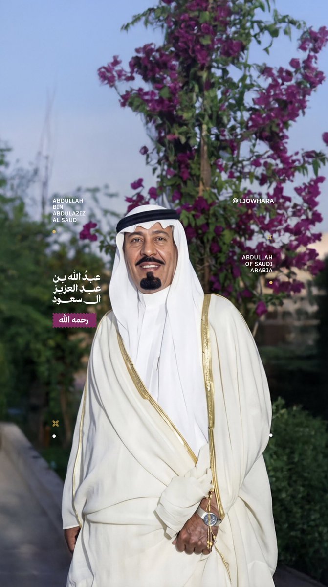 x5c's tweet photo. 𖣦

الملك عبدُ الله بن عبدِ العزيز آل سعود، رحمه الله 🌺
King Abdullah bin Abdulaziz Al Saud, 
may Allah have mercy on him

ِ https://t.co/60vYSMaSx4