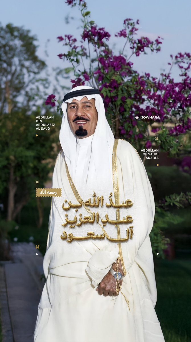 x5c's tweet photo. 𖣦

الملك عبدُ الله بن عبدِ العزيز آل سعود، رحمه الله 🌺
King Abdullah bin Abdulaziz Al Saud, 
may Allah have mercy on him

ِ https://t.co/60vYSMaSx4