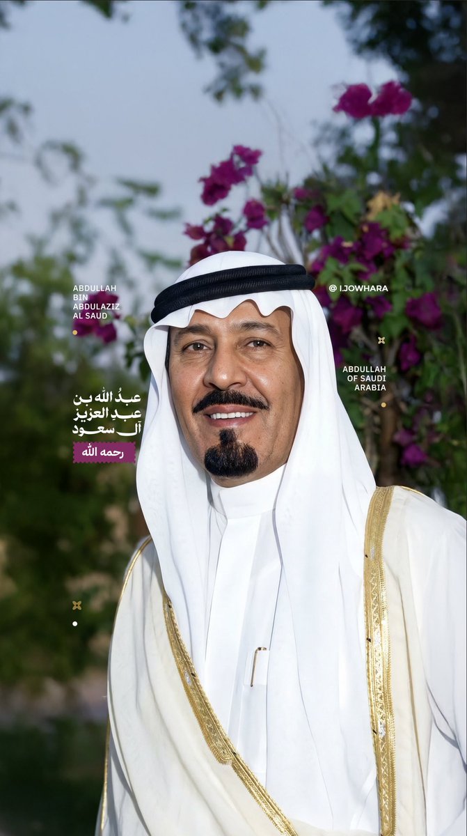 x5c's tweet photo. 𖣦

الملك عبدُ الله بن عبدِ العزيز آل سعود، رحمه الله 🌺
King Abdullah bin Abdulaziz Al Saud, 
may Allah have mercy on him

ِ https://t.co/60vYSMaSx4