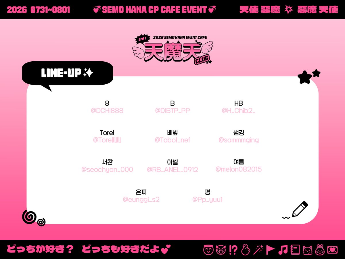 TeaParty_31's tweet photo. Team 天魔天 CLUB ᯓ★ https://t.co/AL9eHy6QVc