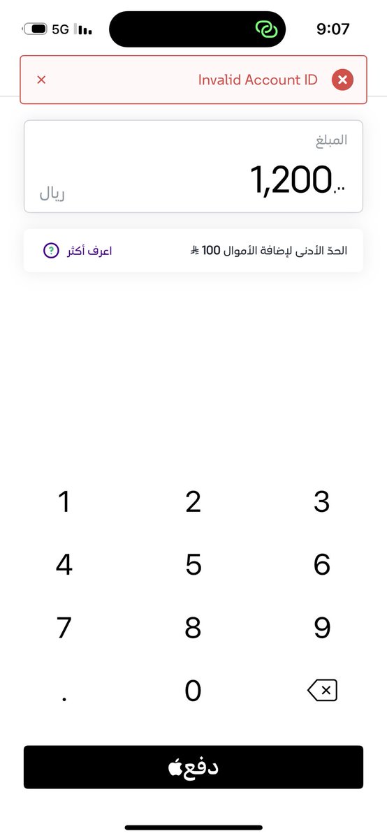 selaa_4's tweet photo. @stcbank_ksa 
السلام عليكم قعلت حسابي ب stc bank وعجزت اضيف الاموال وش المشكله ؟ يطلع لي كذا https://t.co/BN8KzNGlUE