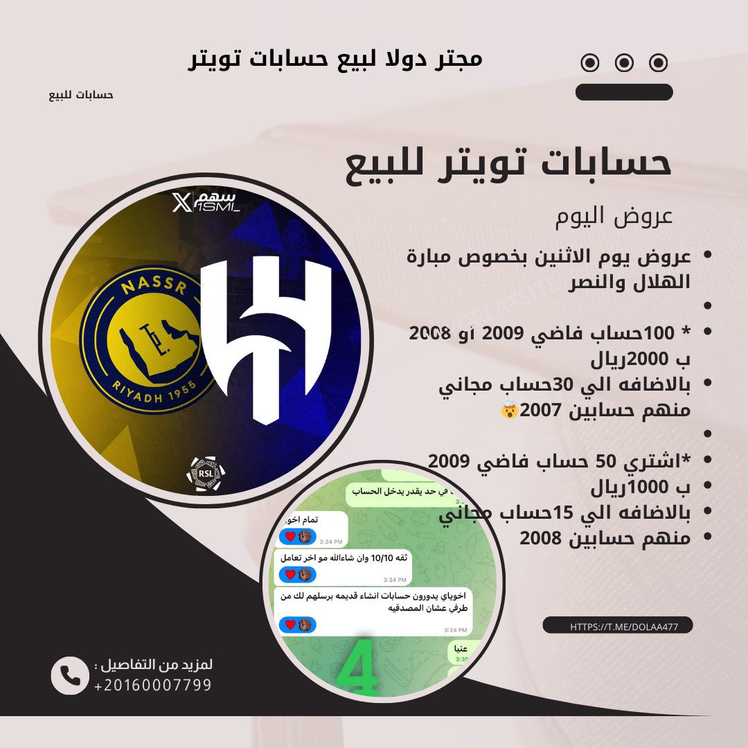 حسابات تويتر للبيع/بيع حسابات tweet media