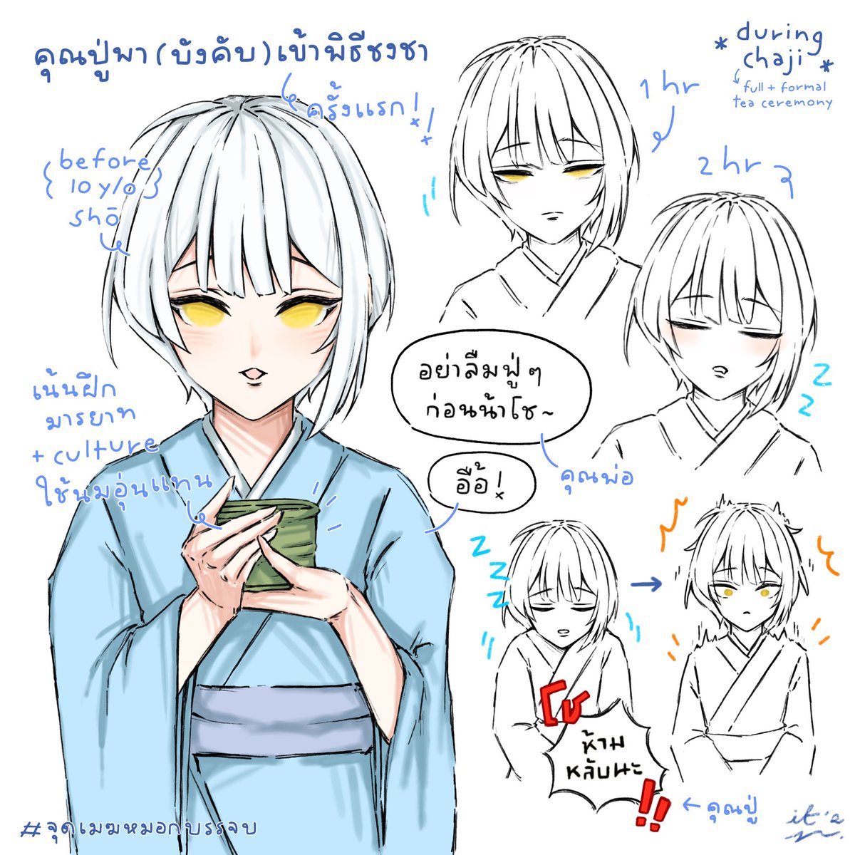 itsn_gallery's tweet image. ได้ฤกษ์เปิดเผยส่วนนึงของวัยเด็กโชคุง (ใช่ค่ะ นี่คือฉลองวันเด็กแบบเลท ๆ แหะแหะ) ถึงจะเป็นลูกครึ่งแต่โชมีคุณปู่ที่เข้มงวดมาก ก็เลยได้ลองทำกิจกรรมทำนองนี้อยู่บ่อย ๆ เลยค่ะ

#จุดเมฆหมอกบรรจบ