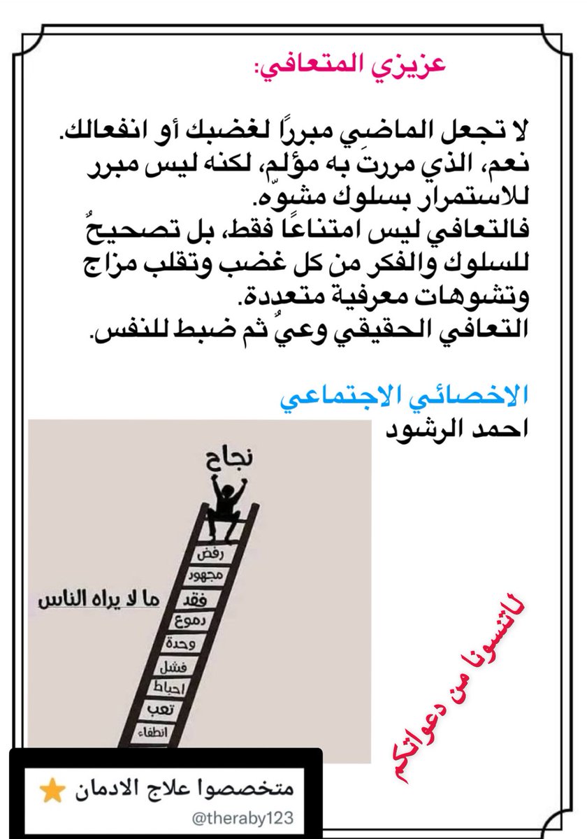 <a href="/theraby123/">متخصصوا علاج الادمان ⭐️</a>