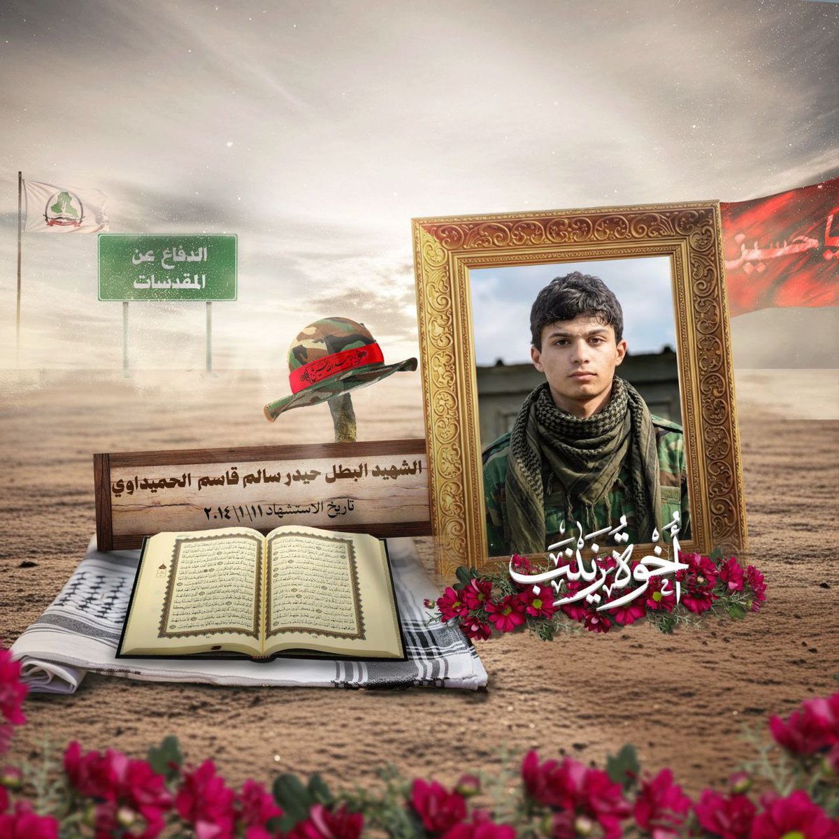 alfdly36056's tweet photo. الشـ.ـهداء هم أهل الاصطفاء سبقوا غيرهم بالصدق فسبقهم الله بالكرامة.
ثبتوا حين اشتد البلاء فرفعهم الله درجات، وجعل دمهم نوراً يهدي القلوب.
﴿عِندَ رَبِّهِمْ يُرْزَقُونَ﴾
#اخوة_زينب https://t.co/W2wU3hqCcY