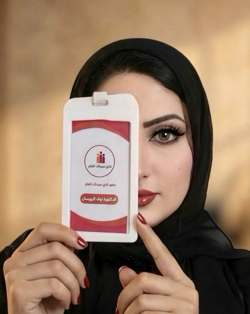 algoooold's tweet image. #الشريك_الأدبي 
@ladies_thought_ 
نادي سيدات الفكر 💕