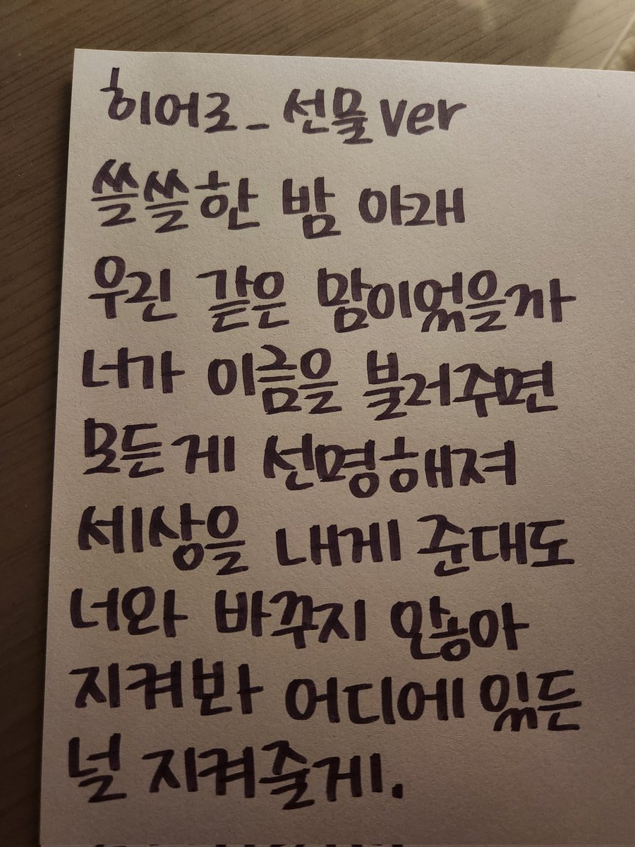 히어로 선물 버전 듣는 게 평생의 소원 *.+ﾟ