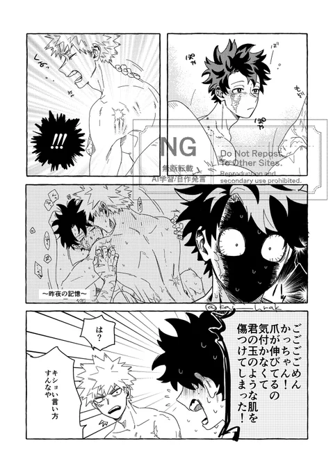 その後💥が🥦の爪のお手入れをするようになりコンディションも上がる 