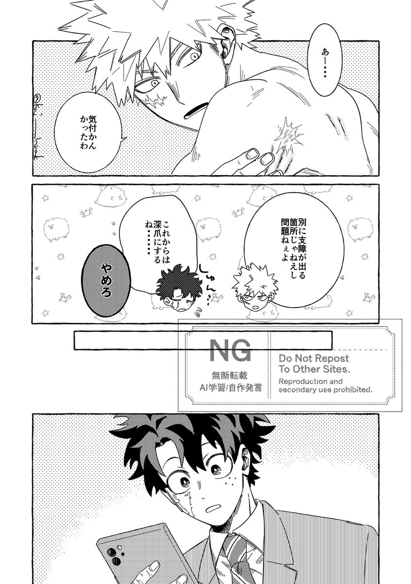 その後💥が🥦の爪のお手入れをするようになりコンディションも上がる 