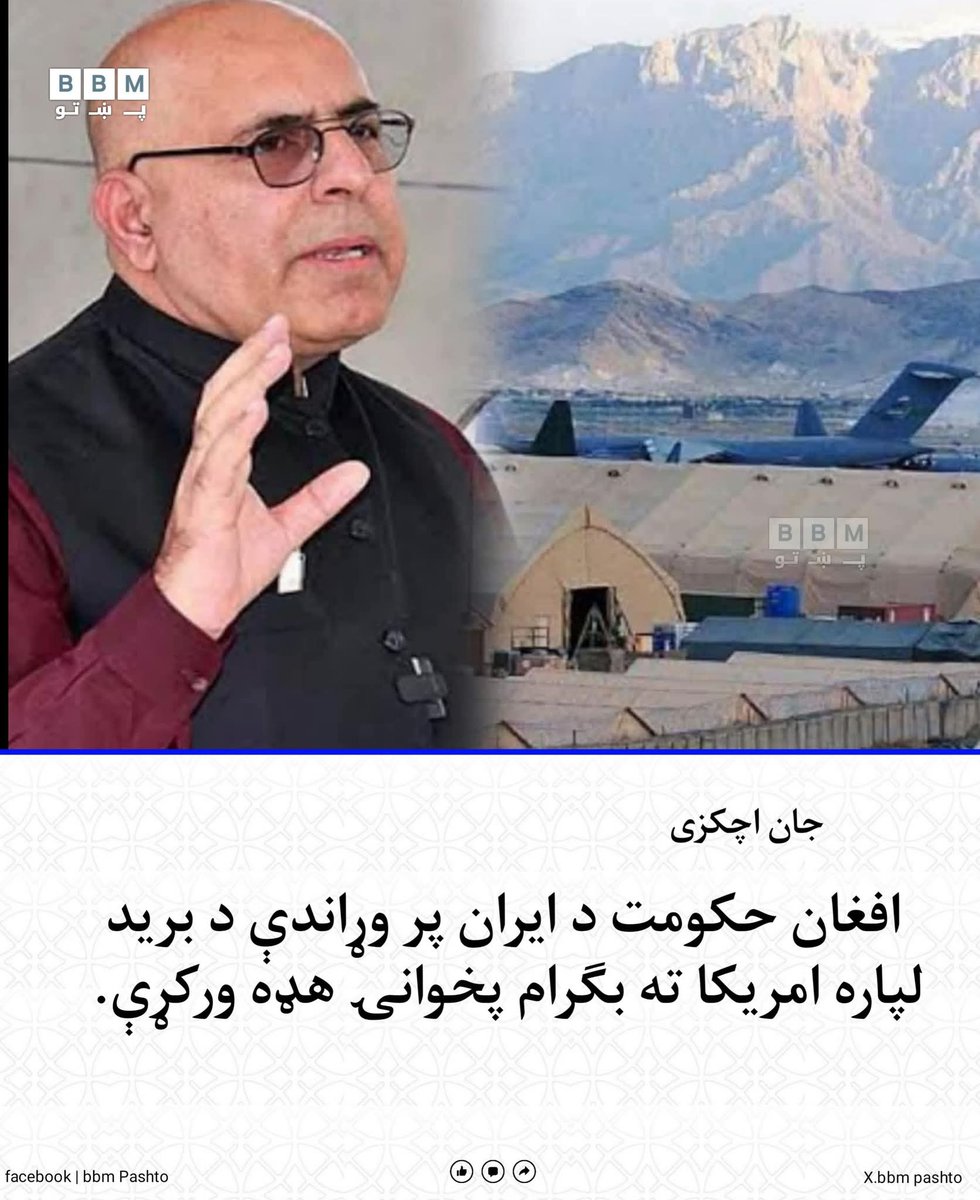 Jan Achakzai / جان اچکزئی tweet media