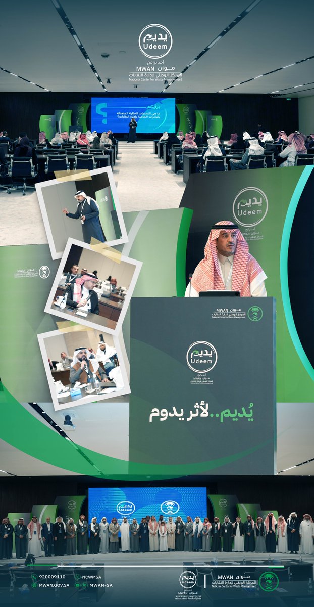 المركز الوطني لإدارة النفايات (موان) tweet media