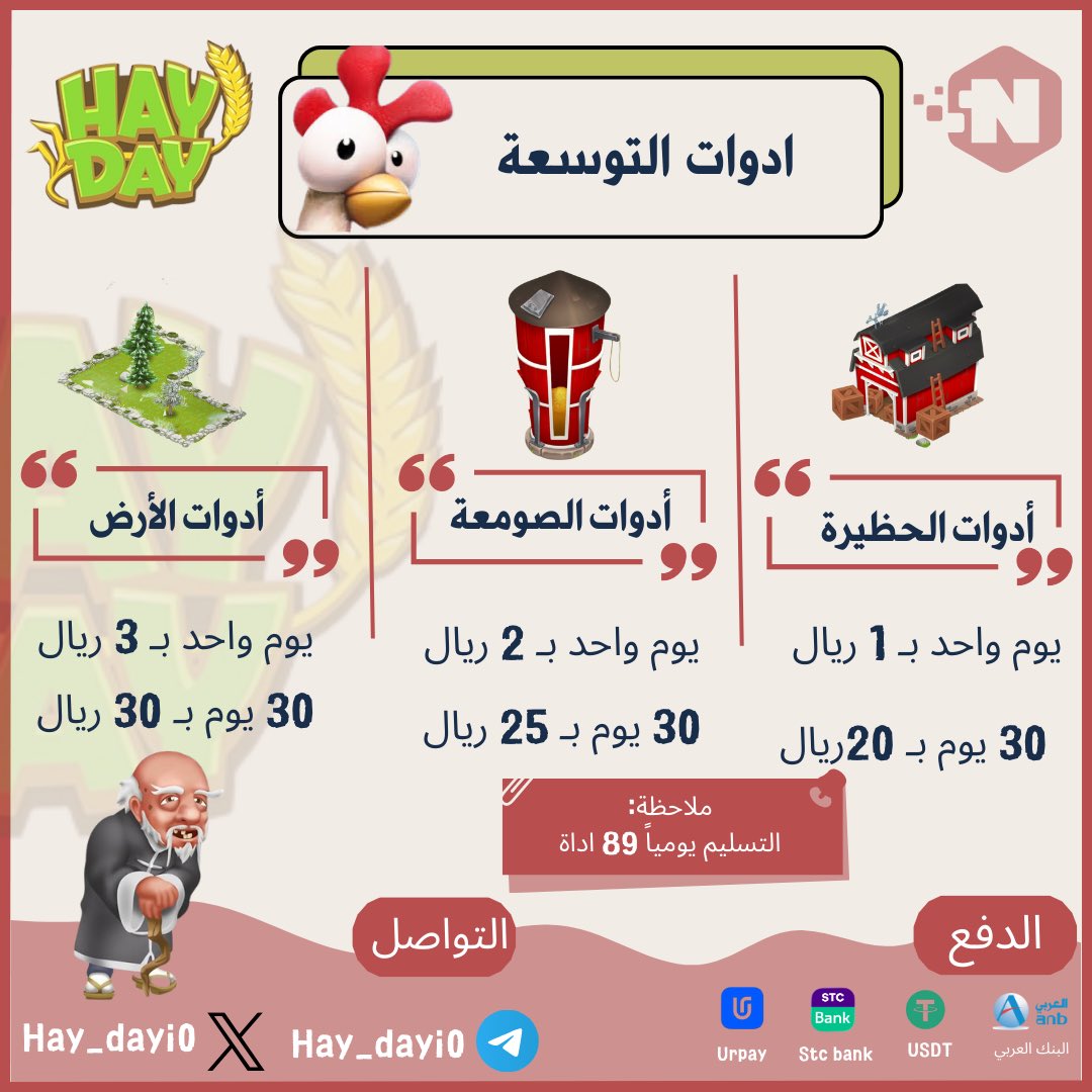 Hay_dayi0's tweet photo. #هاي_داي
#Hay_day https://t.co/ukYAREoJJ4
