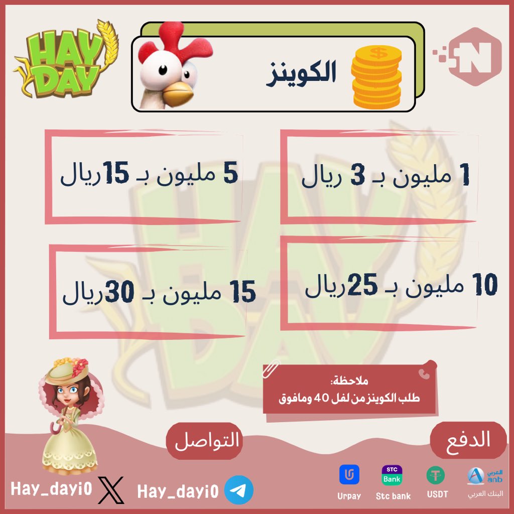 Hay_dayi0's tweet photo. #هاي_داي
#Hay_day https://t.co/UDc3CfSK98