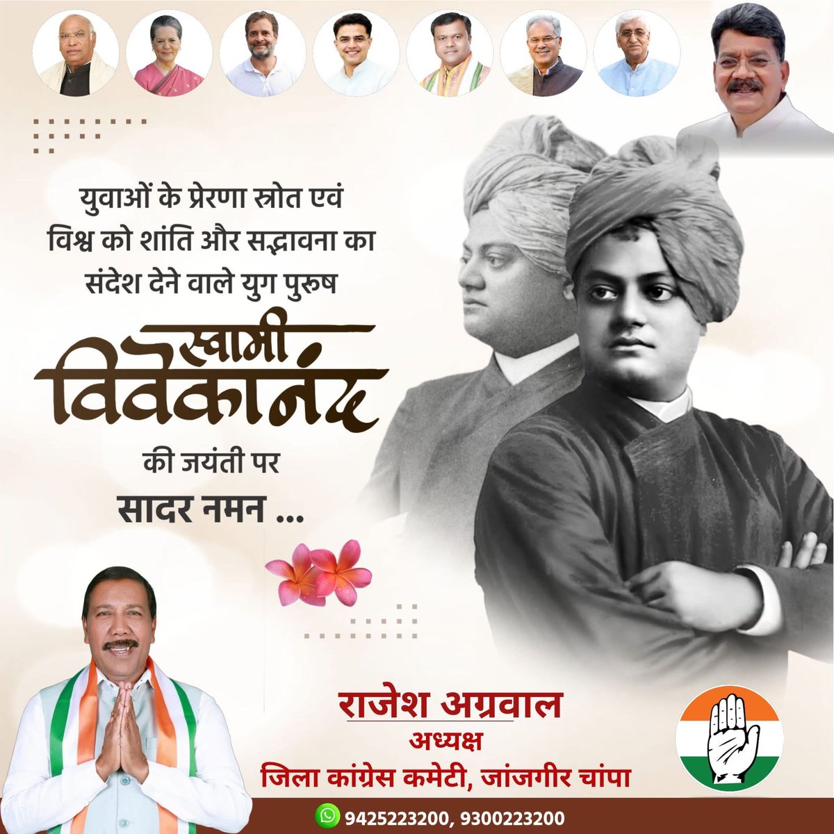 Rajesh Agrawal INC tweet media