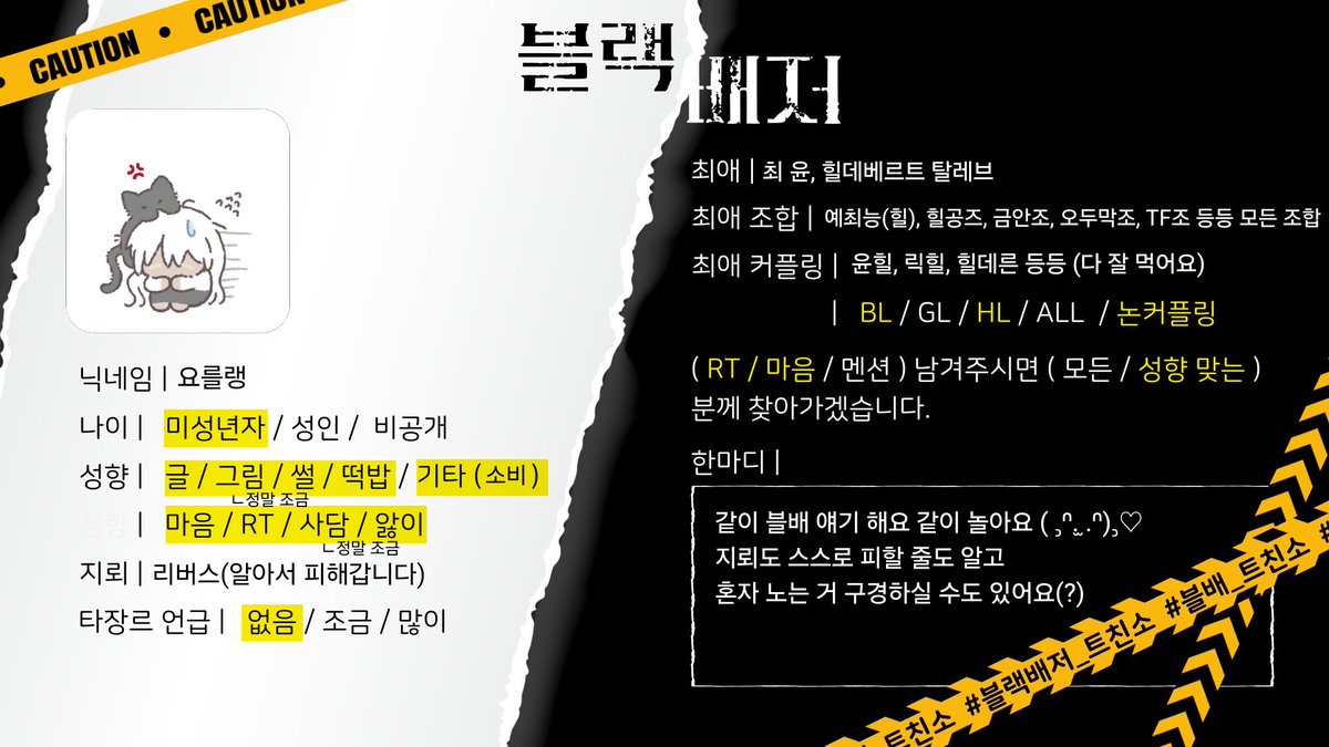 요를랭 tweet media