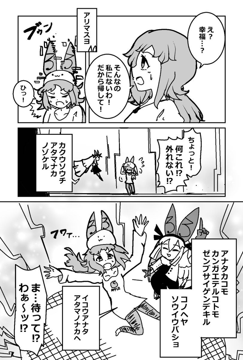 創作漫画です～架空の少女と、幸せが分からない娘のお話。
架空少女ルルルルル。 (1/3) 