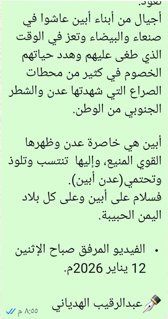 alrkeb's tweet photo. هنا أبين .. يمنية وحدوية
مشهد مبهج صباح اليوم.
مقال مرفق بالفيديو. https://t.co/0XRJr86aMI