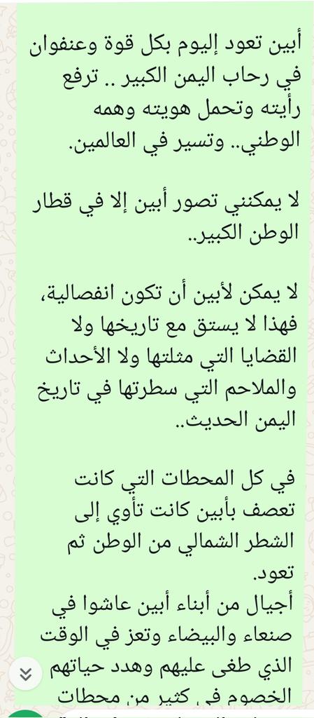 alrkeb's tweet photo. هنا أبين .. يمنية وحدوية
مشهد مبهج صباح اليوم.
مقال مرفق بالفيديو. https://t.co/0XRJr86aMI