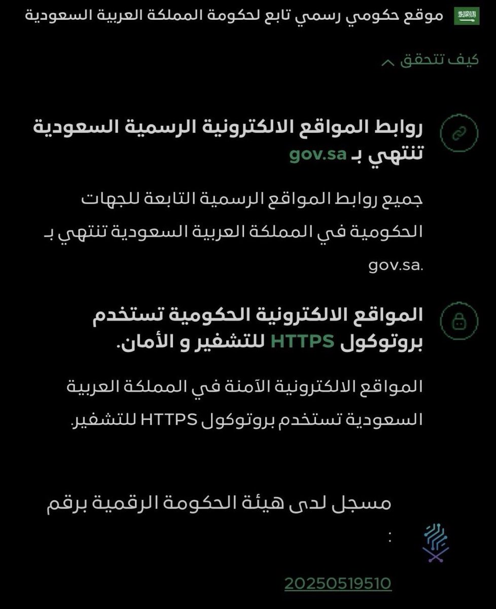 بحكم طبيعة عملي، أدخل يوميًا على مواقع حكومية سعودية، ولاحظت مؤخرًا التنبيه الجديد وطريقة التحقق المبتكرة.
فعلاً، لازم نستوعب أن فيه فئة من المستخدمين ما يعرفون أبسط أساسيات الأمن السيبراني، مثل التحقق من اسم النطاق (Domain) وغيرها من الأمور التي نعتبرها بديهية ك مختصين. 

أرفع